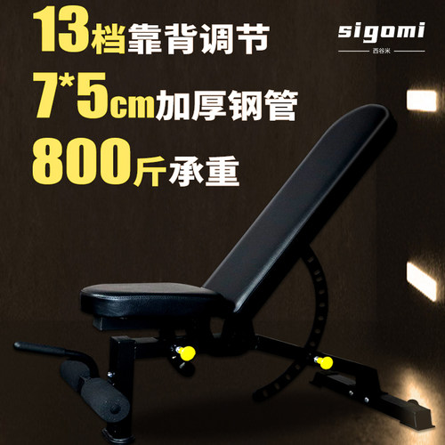 SIGOMI哑铃凳商用哑铃椅多功能
