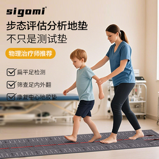 步态评估分析地垫扁平足检测筛查步道足内外翻儿童康复中心地胶垫