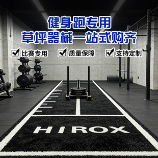 健身跑比赛全力游戏同款HYRO训练包套装健身房草坪墙球雪橇车拉绳