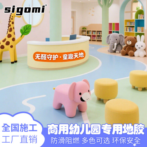幼儿园无味pvc加厚卡通地胶垫
