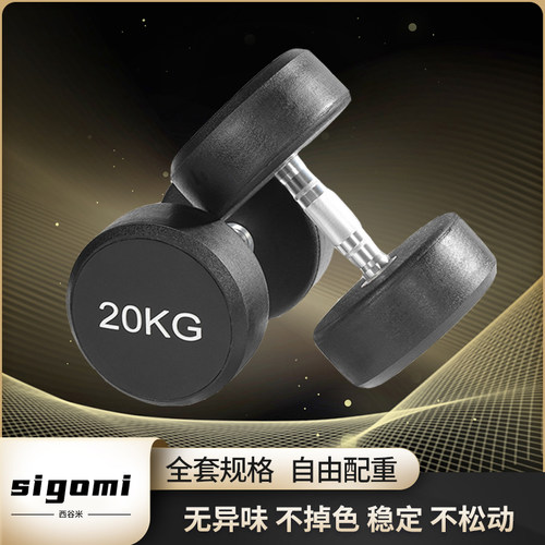 包胶圆头哑铃固定哑铃规格多种