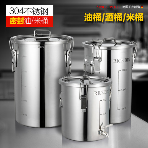 食品级不锈钢防潮防虫密封面米桶