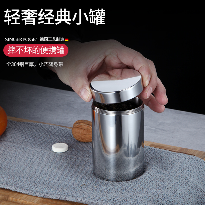 茶叶罐螺纹旋盖居家旅行铁盒装
