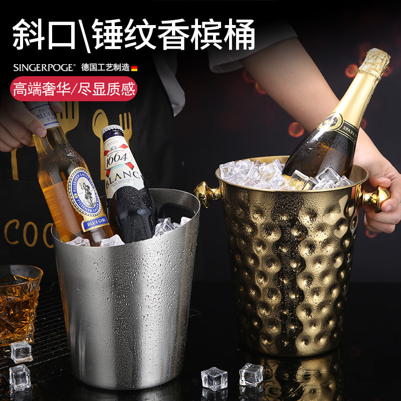 轻奢斜口锤纹不锈钢冰桶大冰块冰粒桶酒吧ktv冰镇红酒啤酒香槟桶