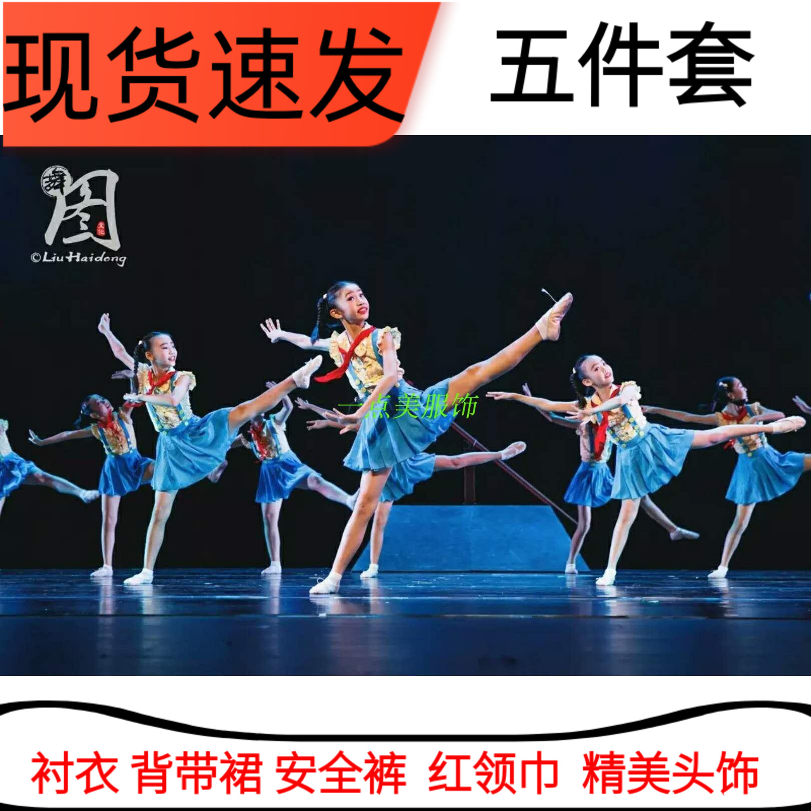 儿童演出服小荷风采浆儿划起的歌谣舞蹈服红领巾少先队员大合唱服