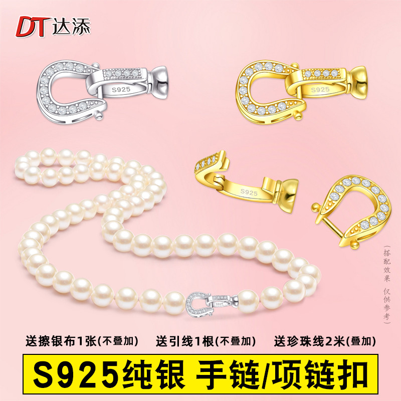 S925纯银珠链扣头翡翠珍珠项链扣