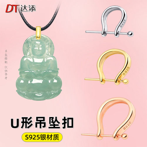S925银扣吊坠扣头玉石扣子