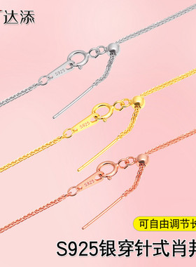 可调节肖邦s925纯银项链短款简约