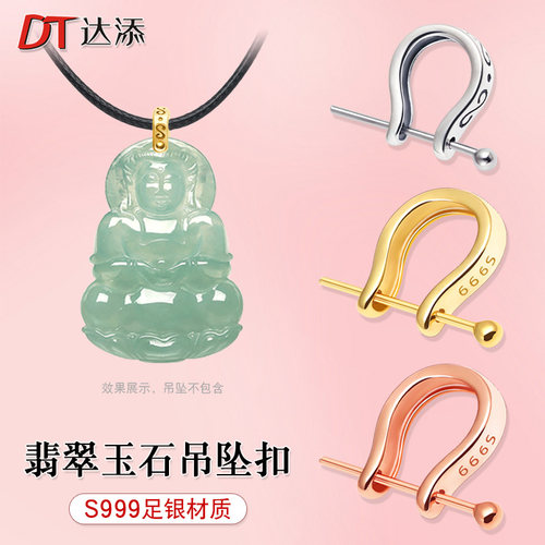 s999加厚足银观音吊坠扣