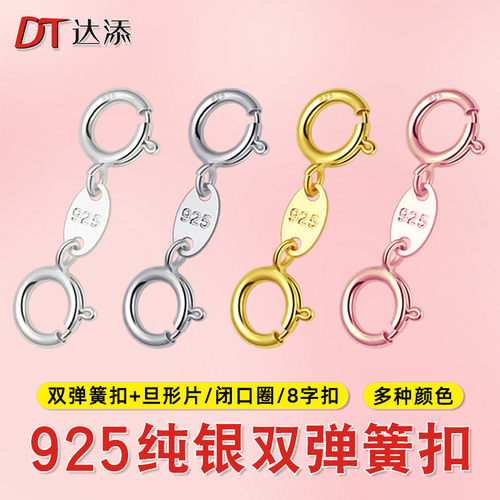 S925银双头扣子延长链diy配件
