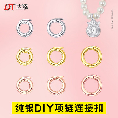 S925纯银圆环活口扣防掉落