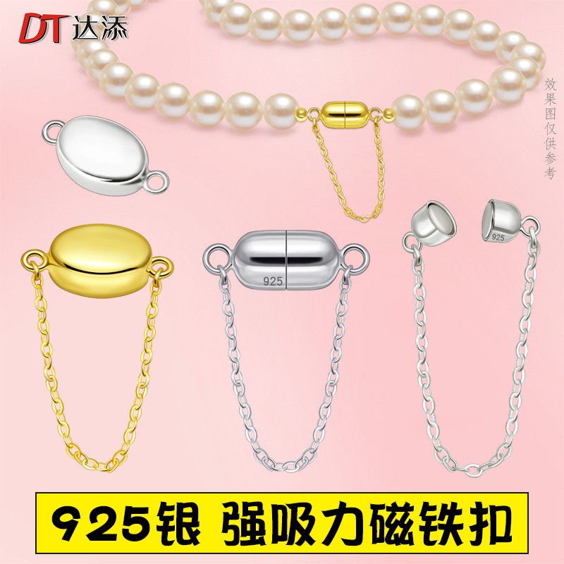 925纯银防掉落磁铁扣手工制作diy珍珠项链收尾安全扣手链连接扣头