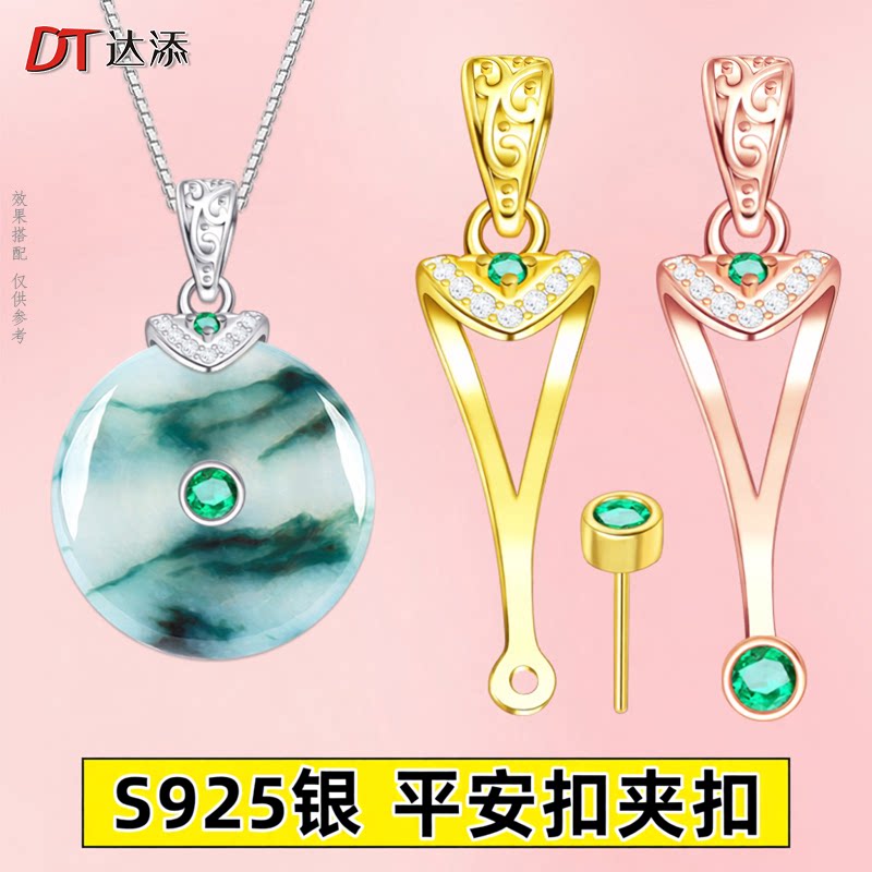 镀18k金色平安扣蜜蜡白玉卡扣diy配件花纹扣头S925银吊坠夹扣子