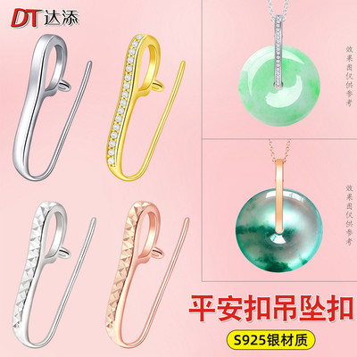 S925纯银平安扣夹扣diy配件