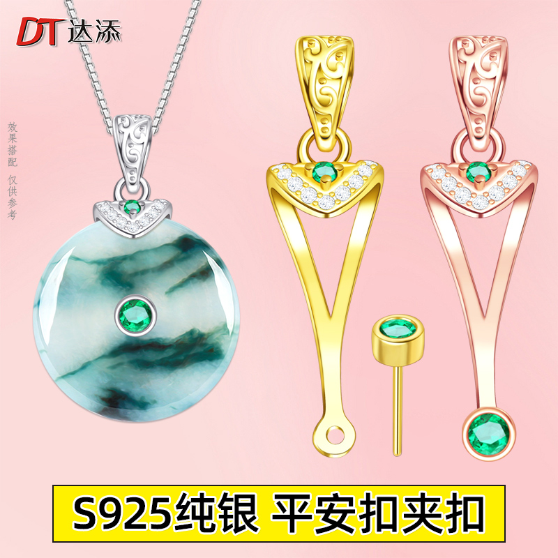 S925纯银蜜蜡白玉平安扣夹扣