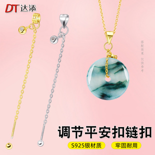 S925纯银翡翠平安扣链条吊坠夹扣diy和田玉甜甜圈可调节扣头配件