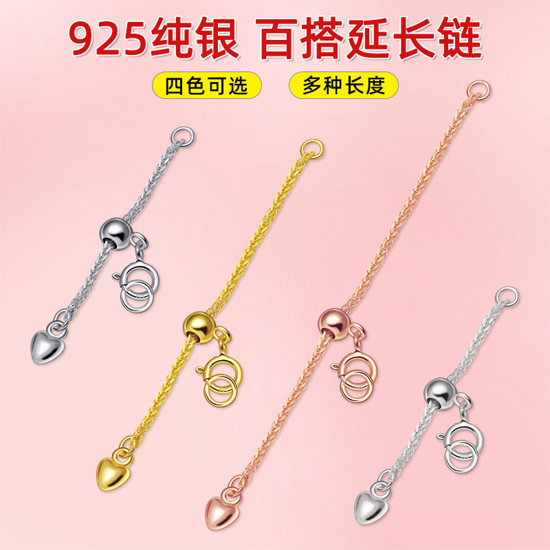 S925纯银延长链可调节收尾链配件