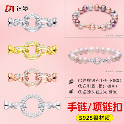 高档珍珠项链扣手链扣S925银