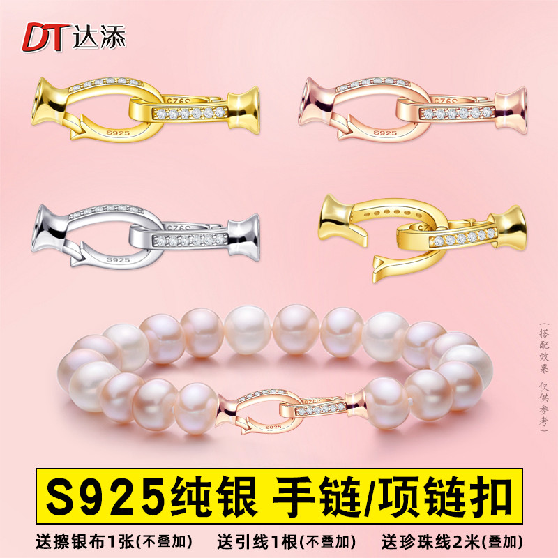 DIY配件 S925纯银简单抱扣珍珠玉石项链手链搭扣手工串链收尾扣子