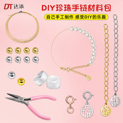穿小孔珍珠专用线手链项链材料包手工S925纯银配件diy串珠钢丝绳
