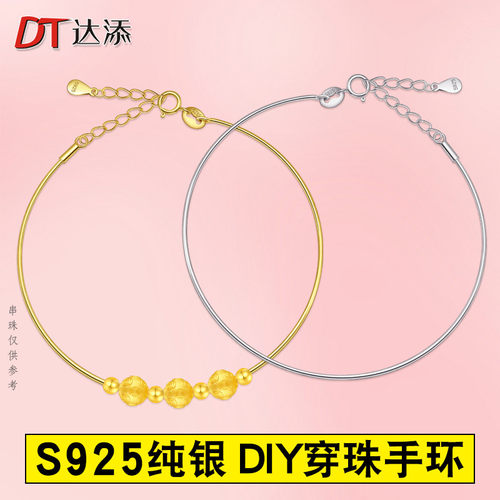 S925银串珠手链手环穿珠手镯diy