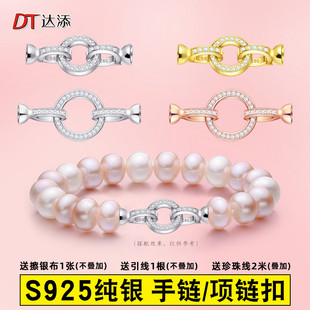 S925纯银扣可挂玉坠吊坠翡翠珠扣珍珠项链扣头配件DIY手链连接扣