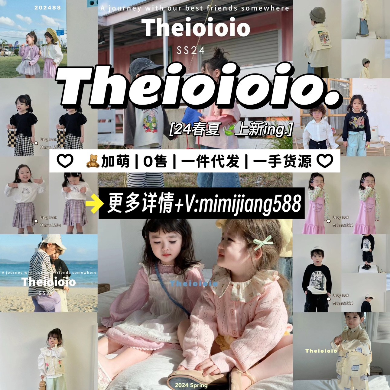 Theioioio春夏新款橙小7米奥chituu橘几11even网红童装一件代发