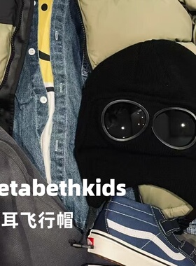 OLL2025冬日时尚儿童飞行护耳帽子纯棉针织护目镜保暖毛线滑雪帽6