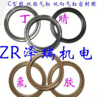 COP 16*10*1.8 双向气缸密封圈C型气封SC橡胶圈活塞双面氟胶垫圈