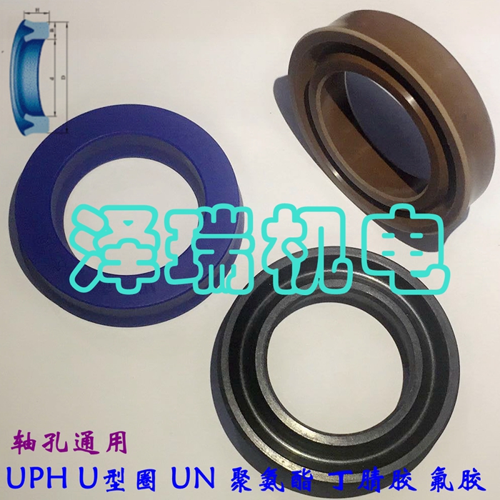 进口Y型密封圈 UN UHS UPH 220*245*19 USH U型聚氨酯丁腈胶氟胶