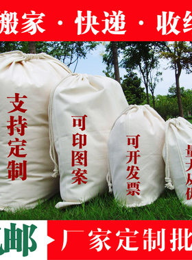 抽绳袋大容量加厚收纳布袋子批发