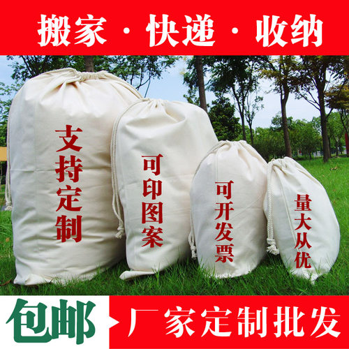 抽绳袋大容量加厚收纳布袋子批发