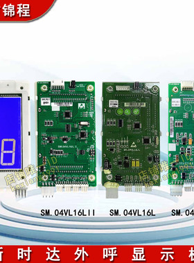 新时达外呼显示板 山东奔速电梯专用SM.04VL16L SM.04VL16LI/LII