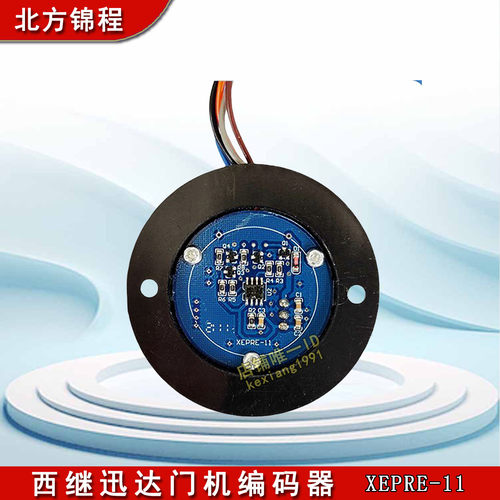 XEPRE-11门机编码器西继迅达电梯
