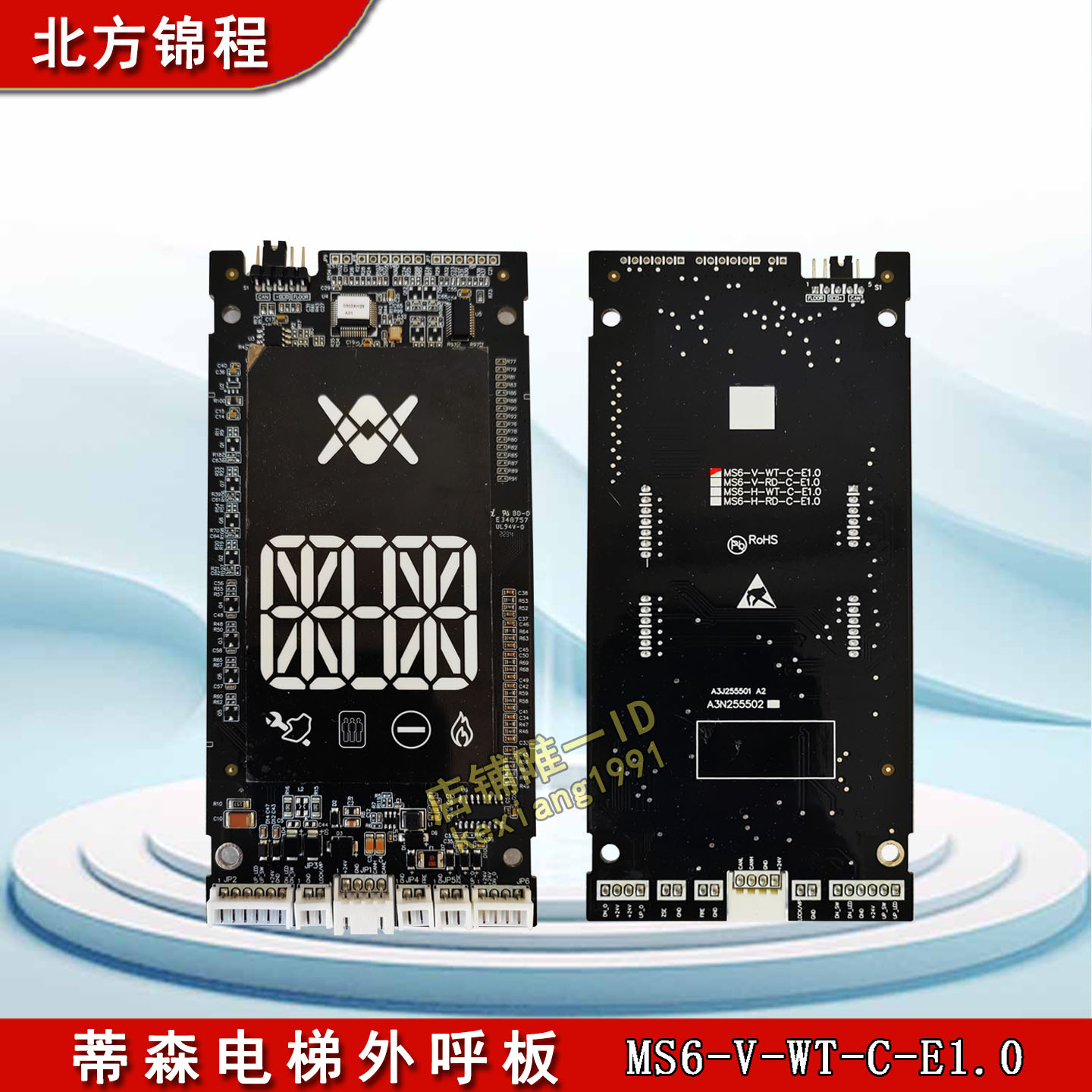 蒂森电梯电梯配件外召板显示板