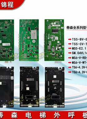 蒂森外呼板TS5-BV-E1.0液晶蓝屏/蒂森电梯外呼显示板04VL16HB03