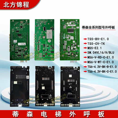 蒂森电梯外呼显示板TS5-BV-E1.0
