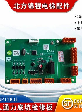 巨人通力电梯底坑YTSPITB01检修板SM.09IO-I井道板09IOI@7B01GK0