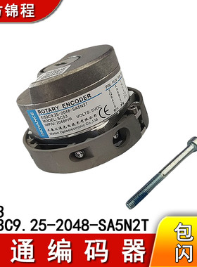 电梯配件汇通编码器SC53 EI53C9.25-2048-SA5N2T可替代海德汉1387