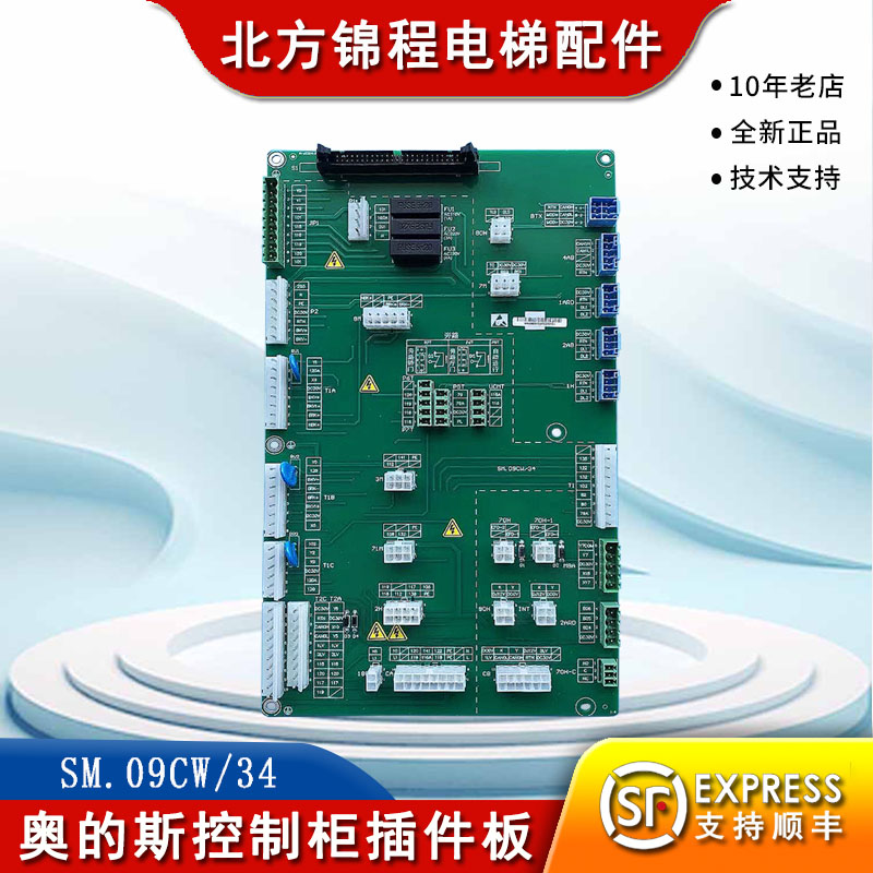 奥的斯电梯配件OH6000控制柜