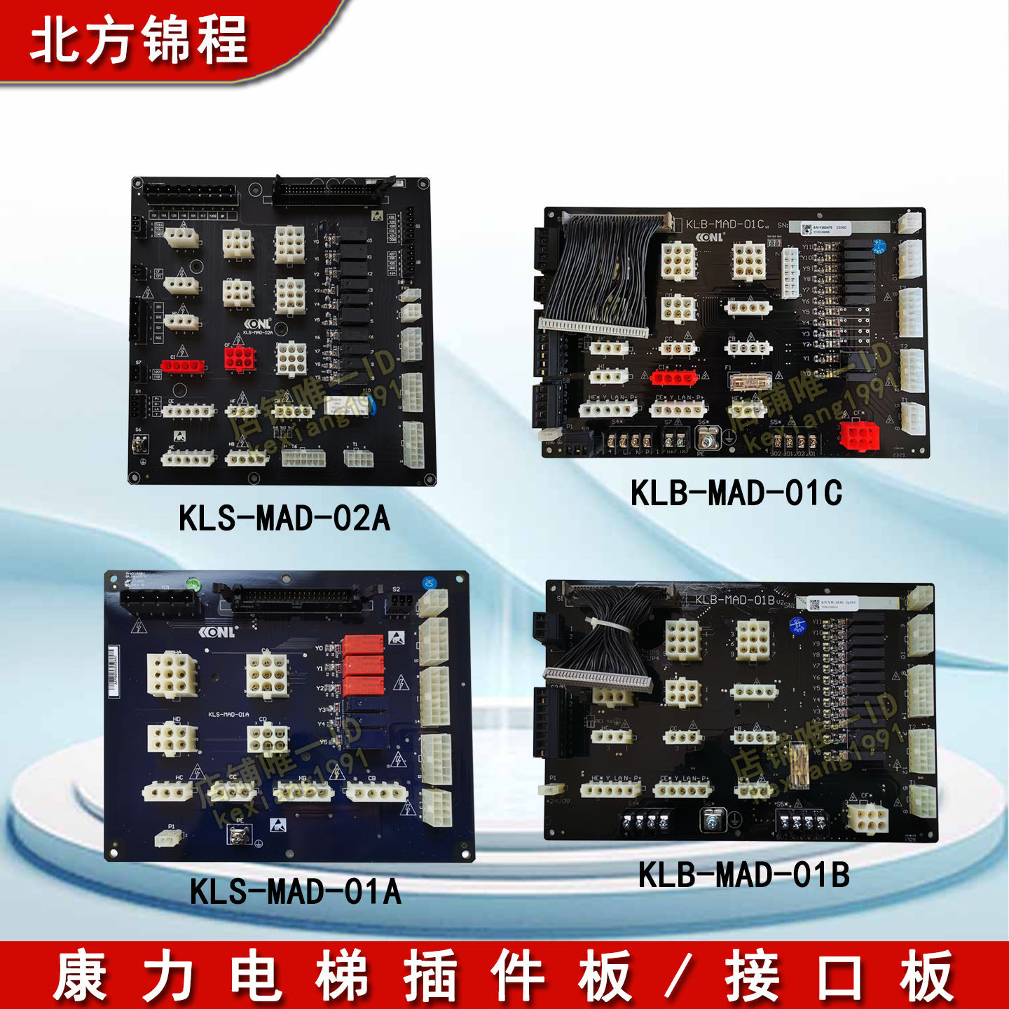 康力电梯插件板KLS-MAD-02A/01A接口板KLB-MAD-01B/01C安全回路板,电子元器件市场,PCB电路板/印刷线路板,淘宝优惠券,粉丝福利购,淘宝优惠卷