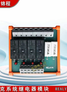 电梯配件 奔克系统REALY4 4继电器模块可替代IRE1模块 原装现货
