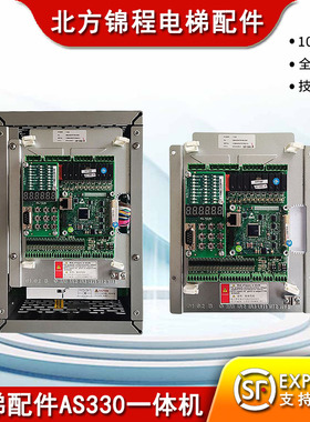 新时达 扶梯配件AS330变频器/330一体机/主板AS.T043 支持各厂家