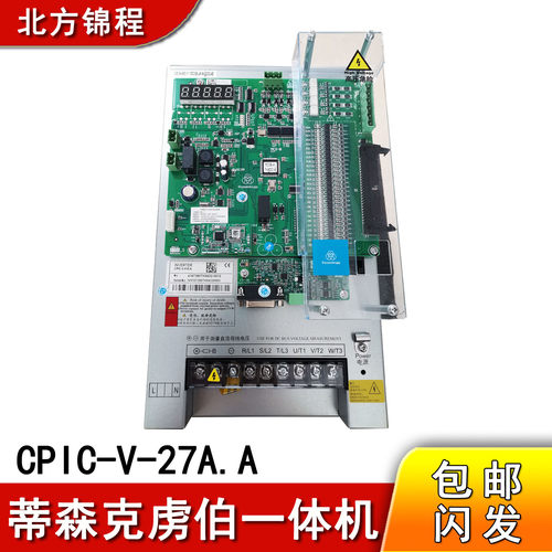 蒂森变频器一体机CPIC-V-27A.A