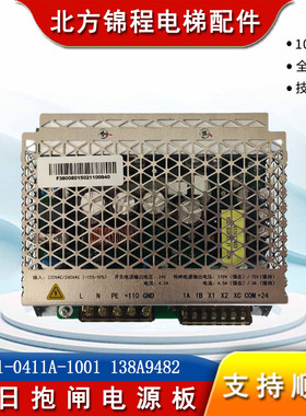 电梯配件 广日抱闸电源板BZDY1-0411A-1001 138A9482 全新原装