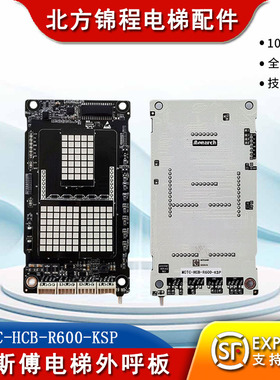 电梯配件 凯斯傅电梯外呼显示板MCTC-HCB-R600-KSP超薄显示器全新