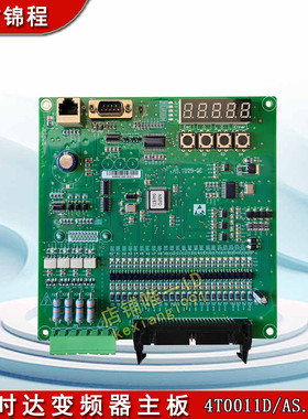 新时达电梯配件C7000一体机变频器主板AS380 4T0011D/AS.T029现货