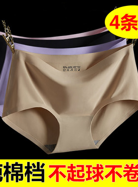 肉色女生内裤冰丝中腰肤色性感透气胖mm大码无痕隐形夏季红色紫色