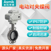米科电动蝶阀对夹式 法兰耐酸耐碱不锈钢流量电动调节阀220V执行器