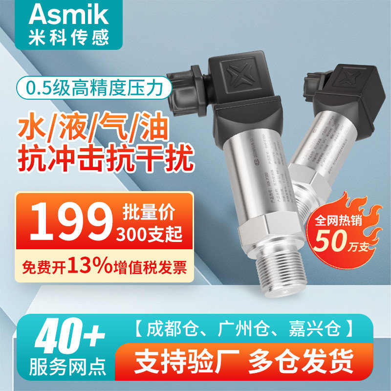 扩散硅压力变送器带数显高精度水压真空负压气液油压力传感器高温